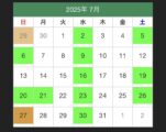 7月のリッジパーク日程です