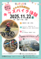 みなとみらいでキッズ電動バイク体験できます★